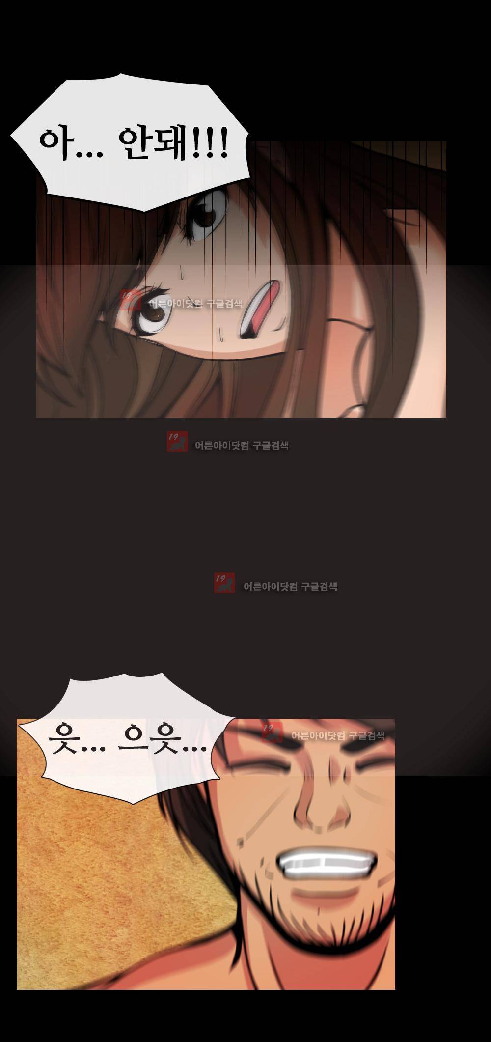 색귀 6화 7