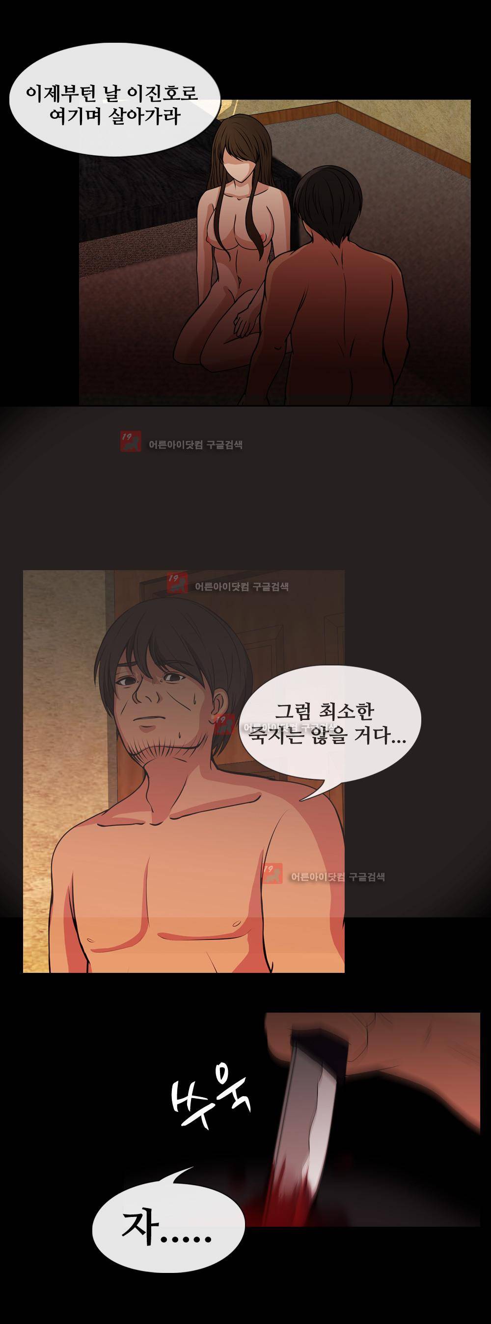 색귀 6화 11