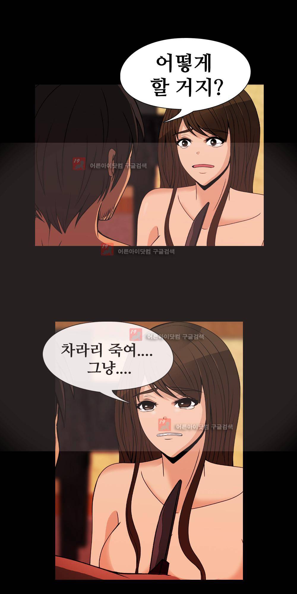 색귀 6화 12