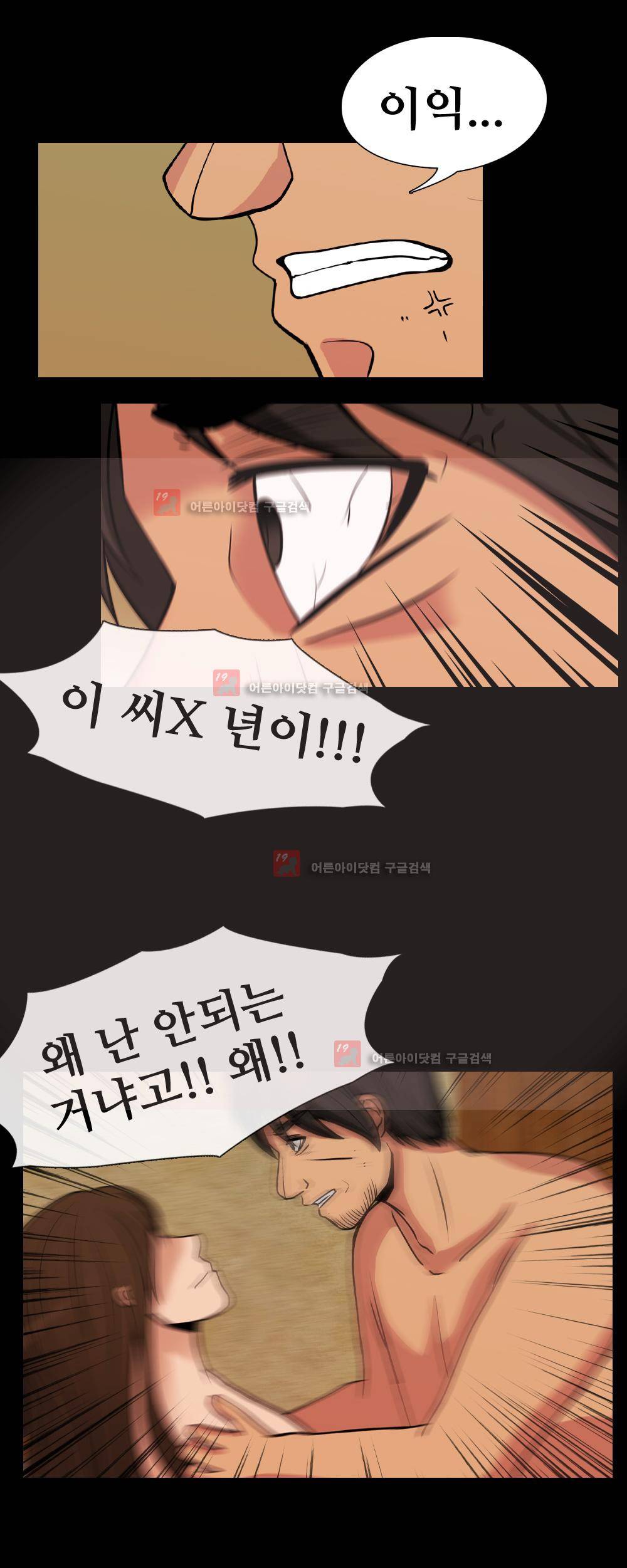 색귀 6화 13