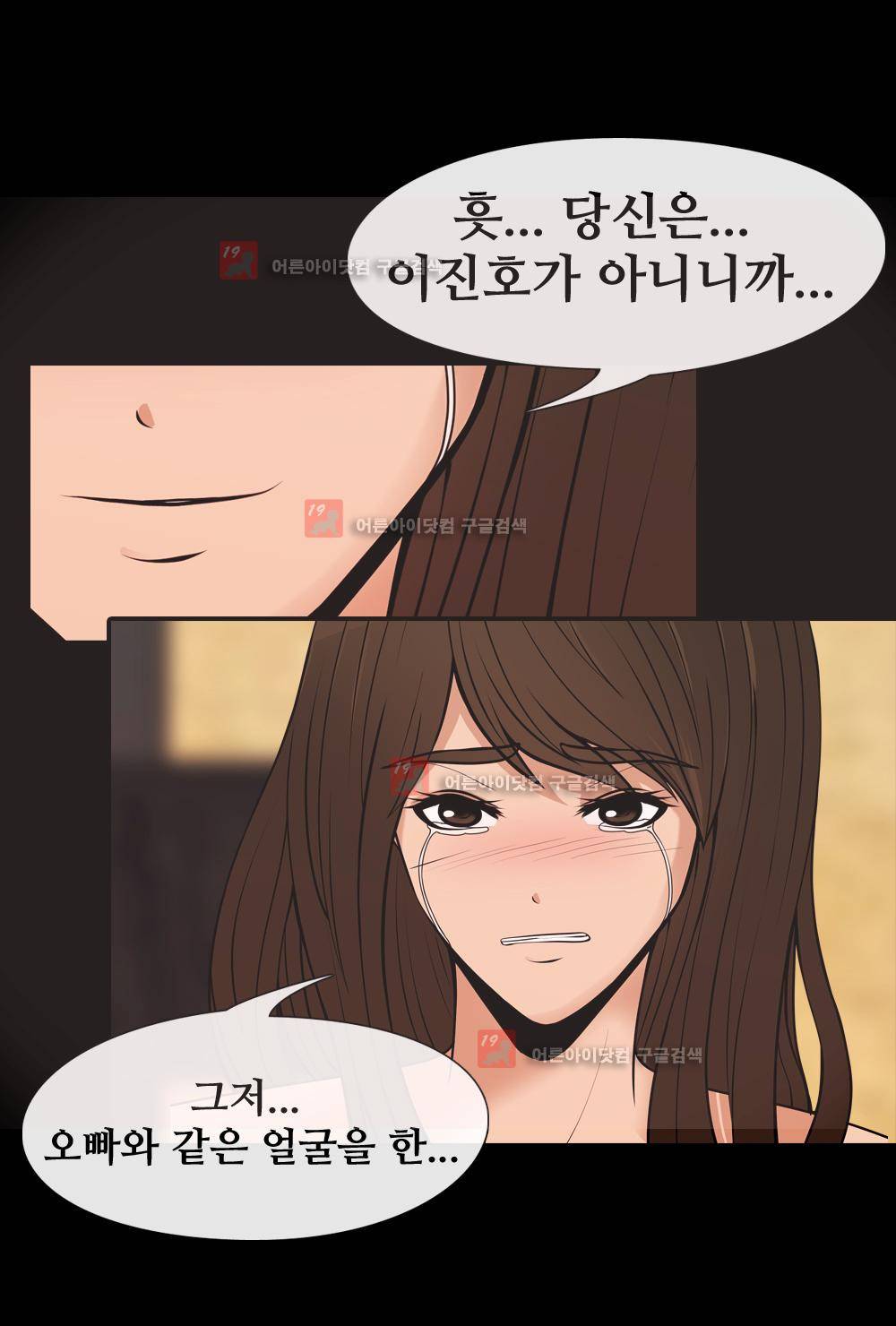 색귀 6화 14