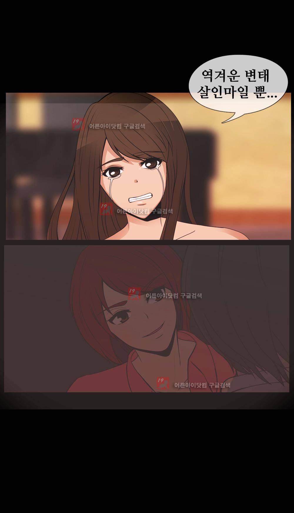 색귀 6화 15