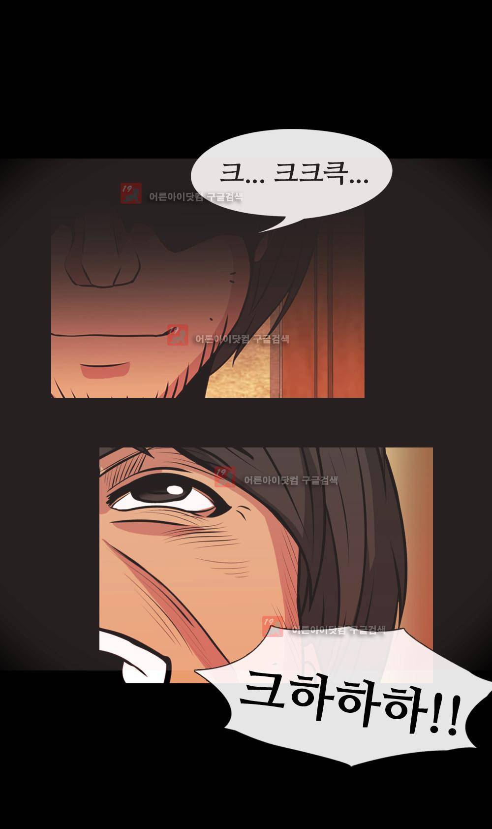 색귀 6화 16