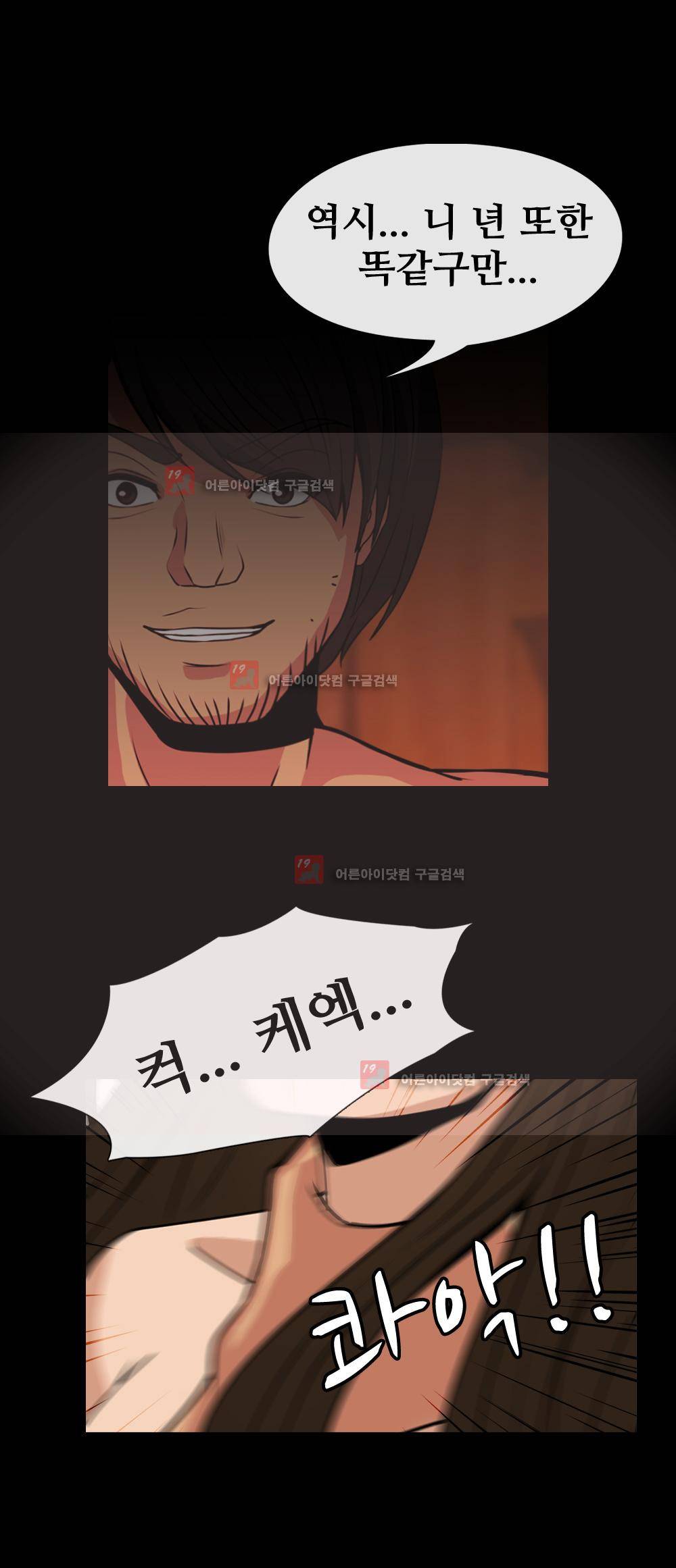 색귀 6화 17