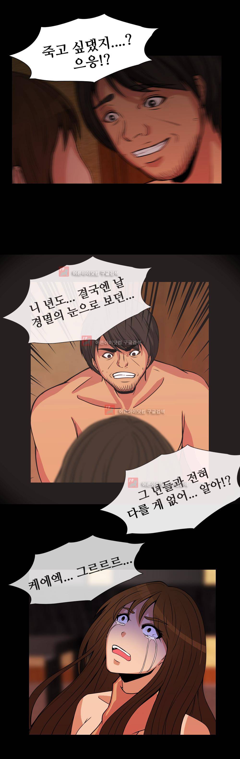 색귀 6화 18