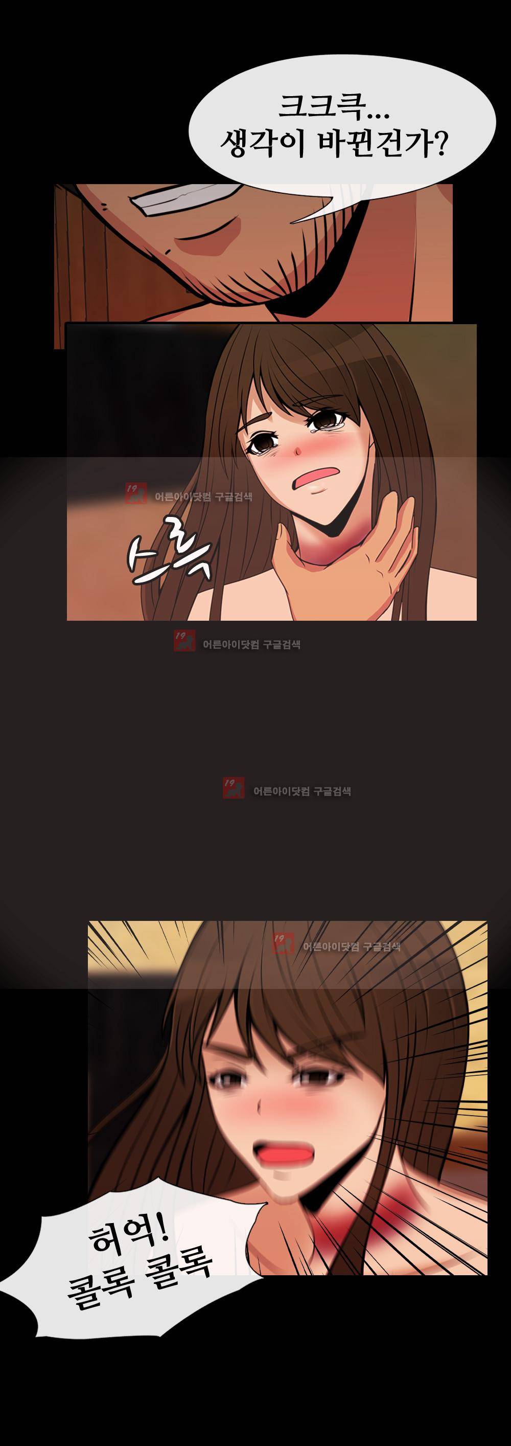 색귀 6화 20