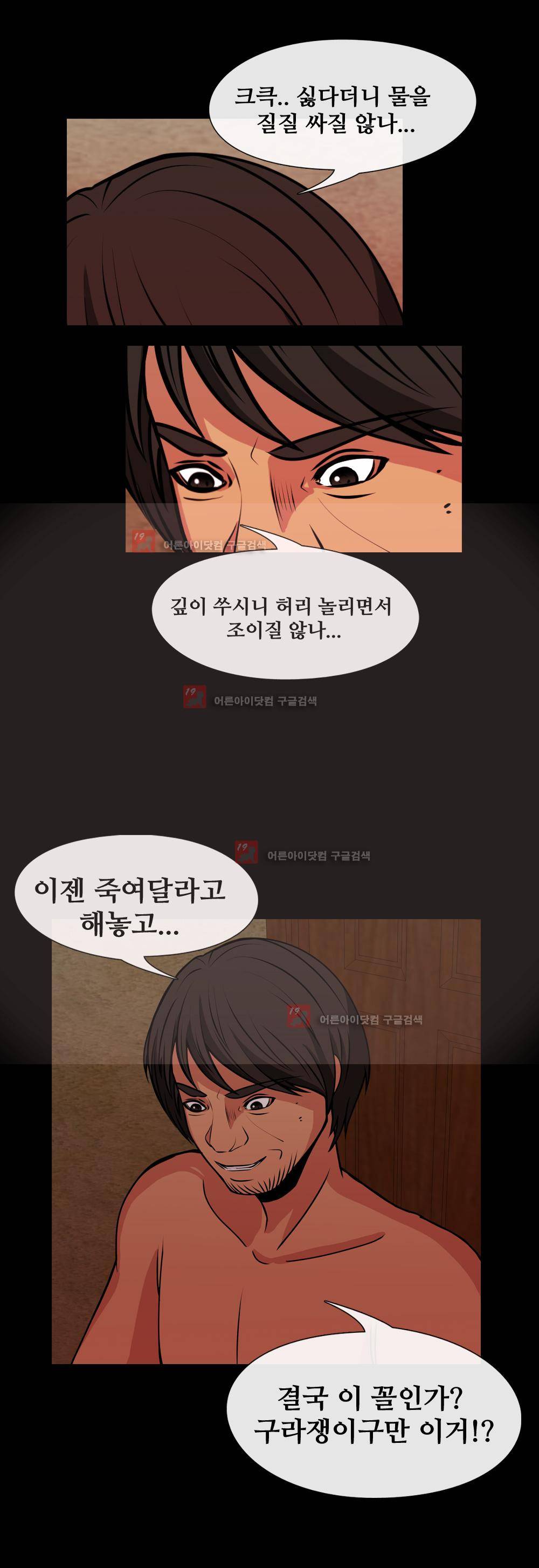 색귀 6화 21
