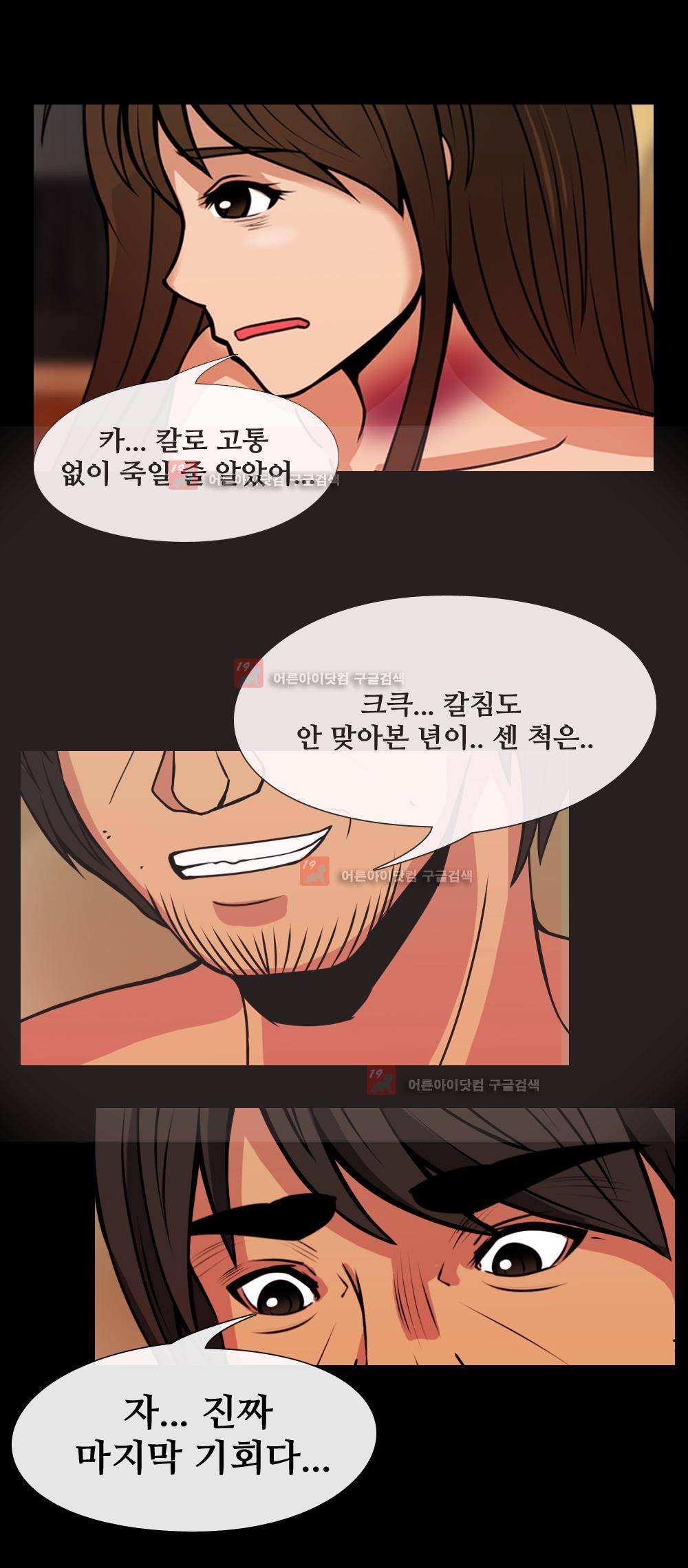 색귀 6화 22