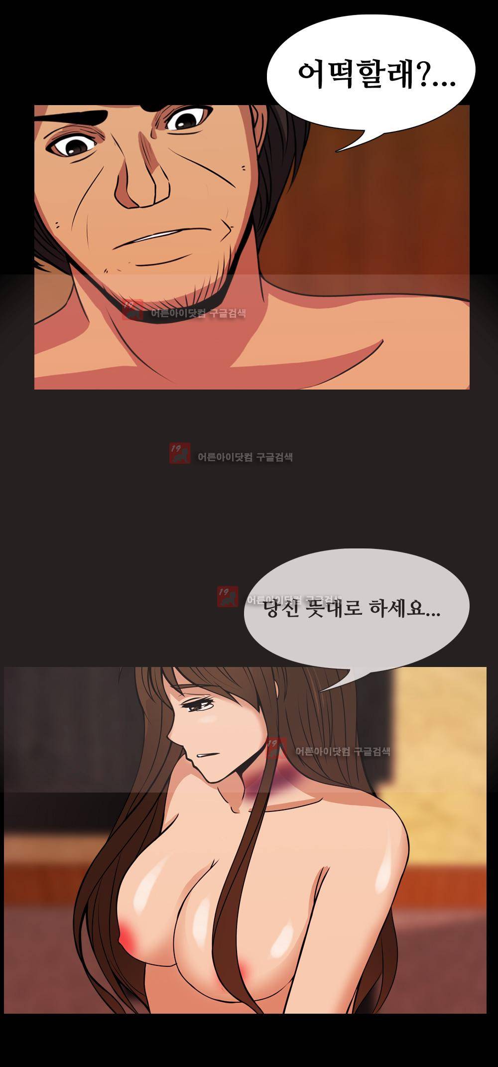 색귀 6화 23
