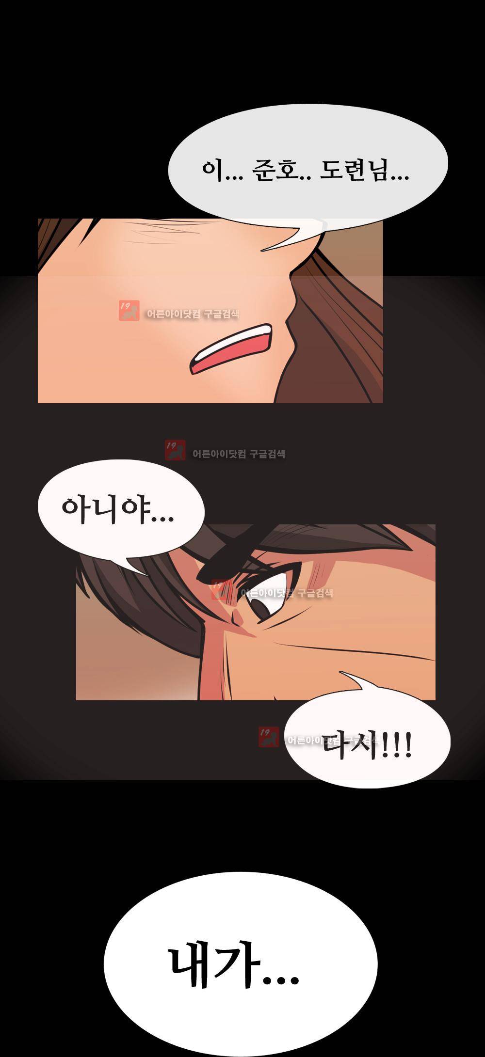 색귀 6화 25