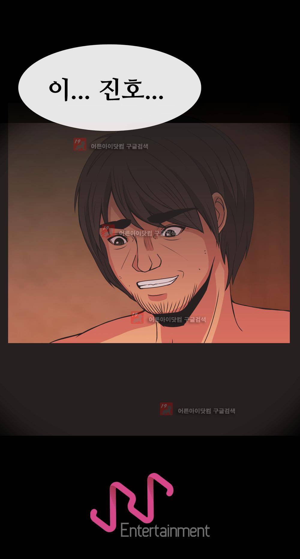 색귀 6화 27