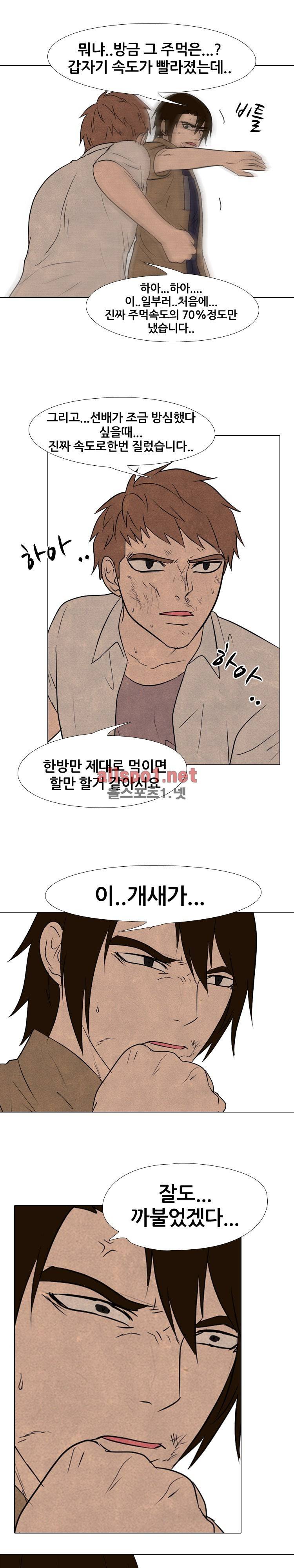 고교정점 124화 1