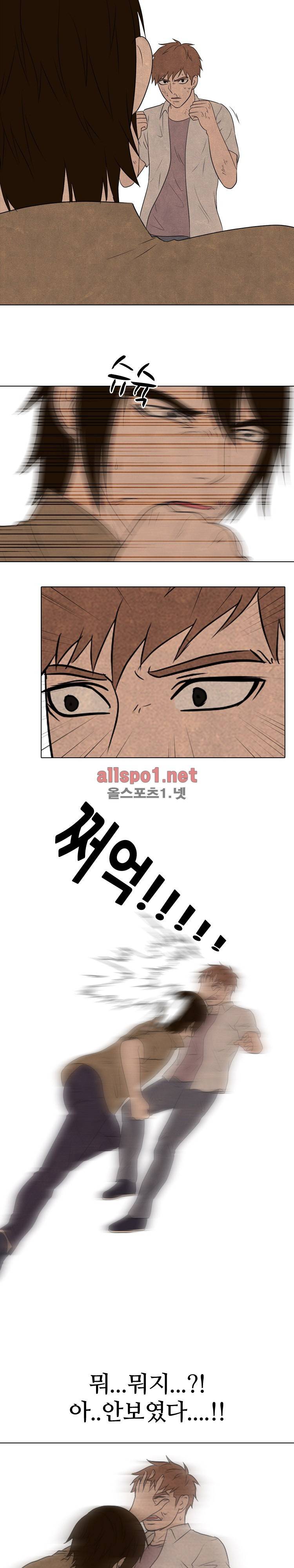 고교정점 124화 2