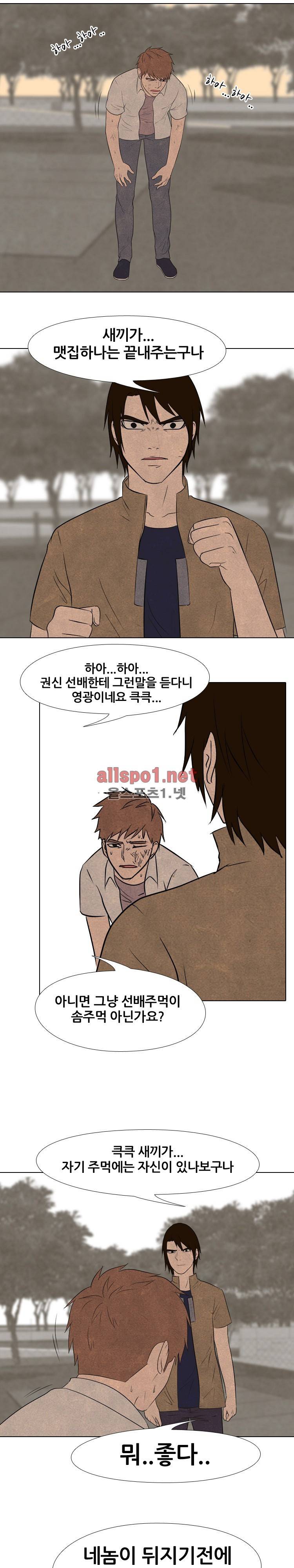 고교정점 124화 4