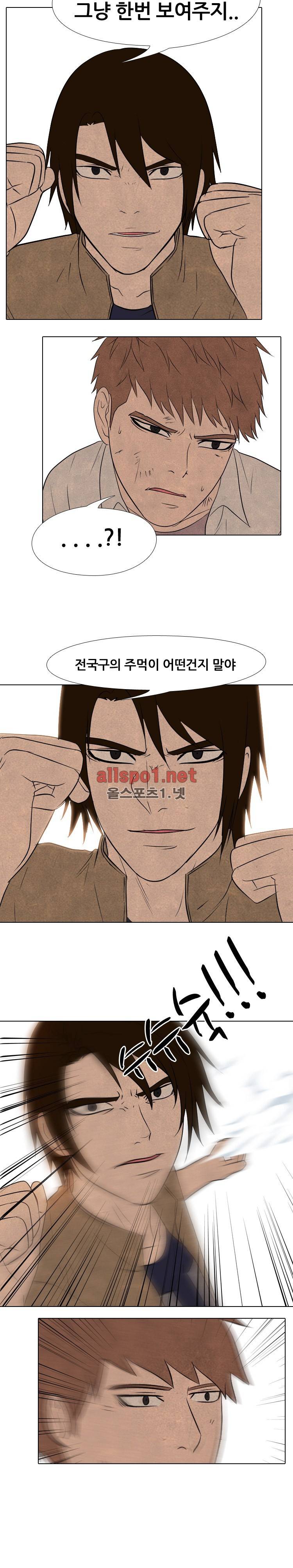 고교정점 124화 5