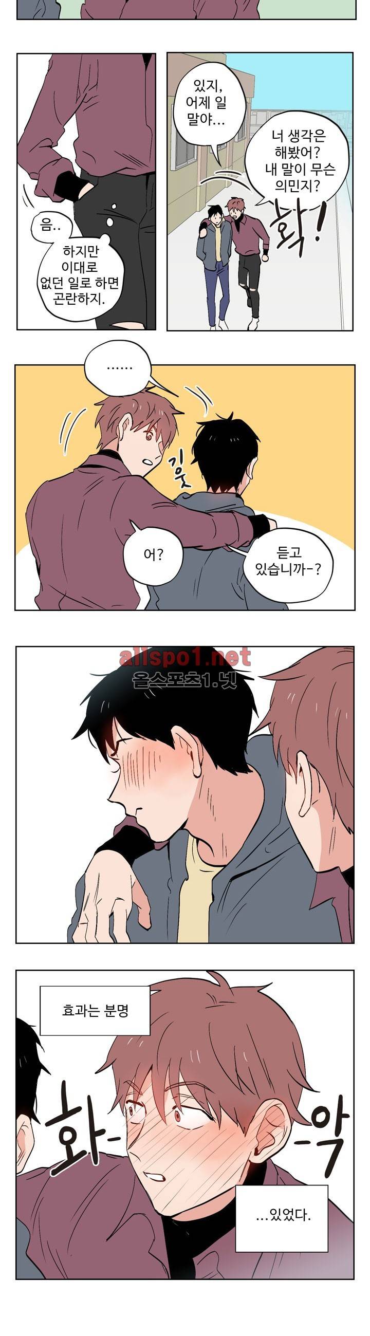 열컷남자 17화 3