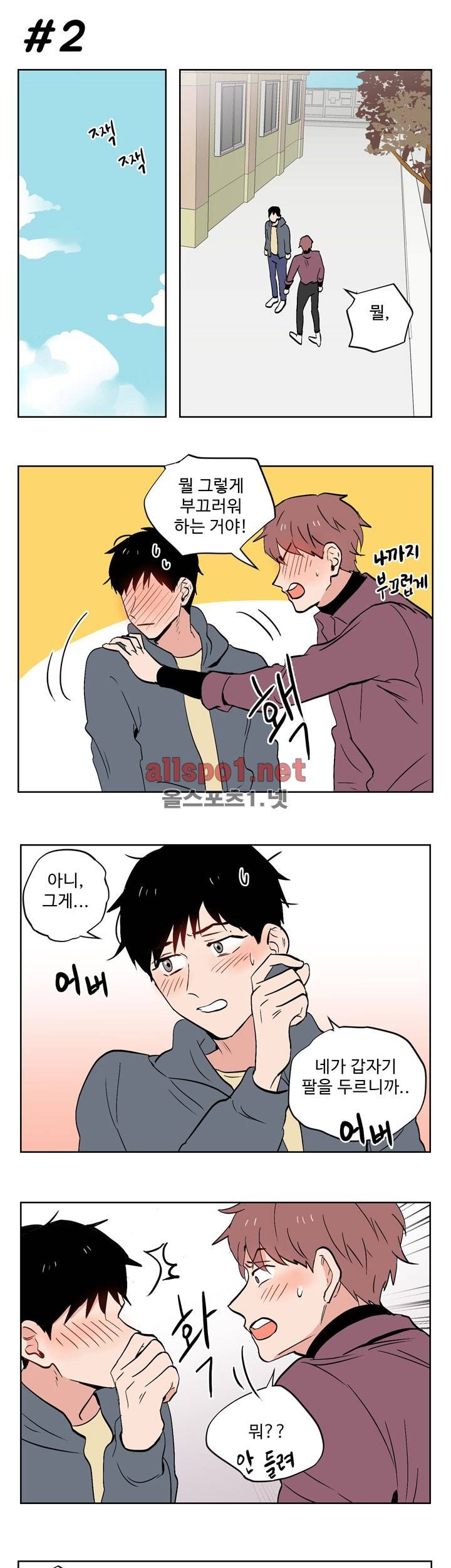 열컷남자 17화 4