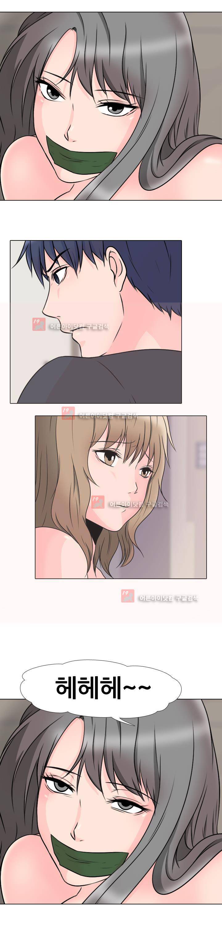 감금  60화 1