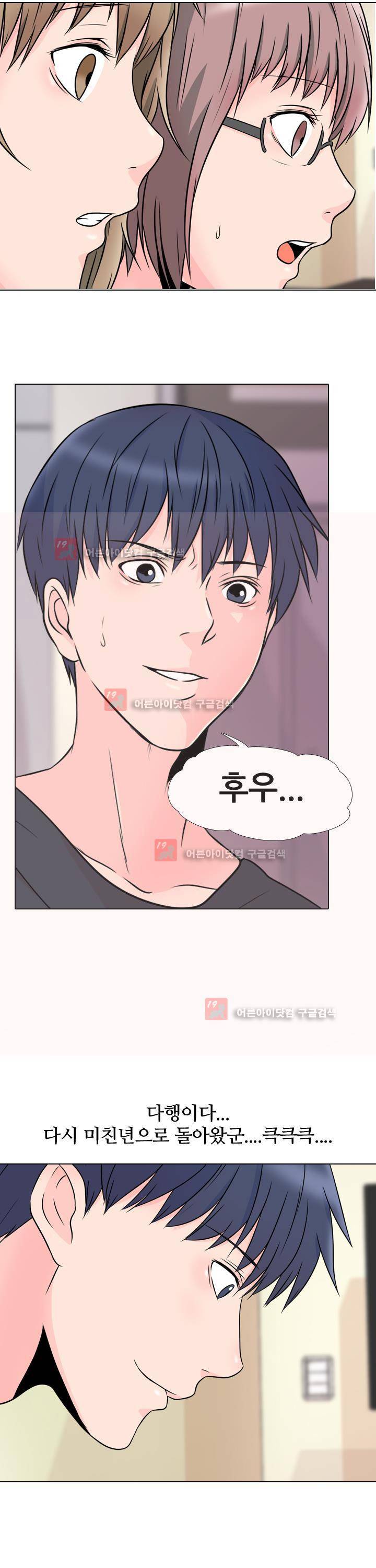 감금  60화 2