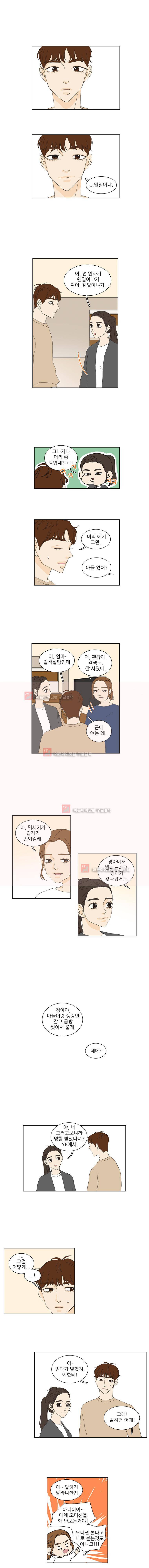 대새녀의 메이크업 이야기 101화 1