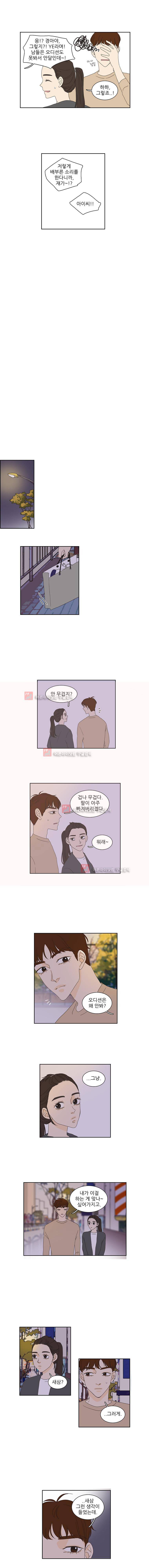 대새녀의 메이크업 이야기 101화 2