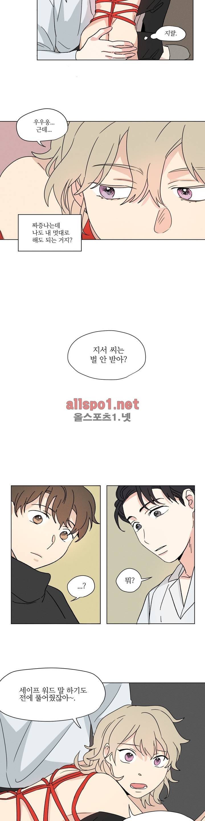 세 개의 점 22화 3