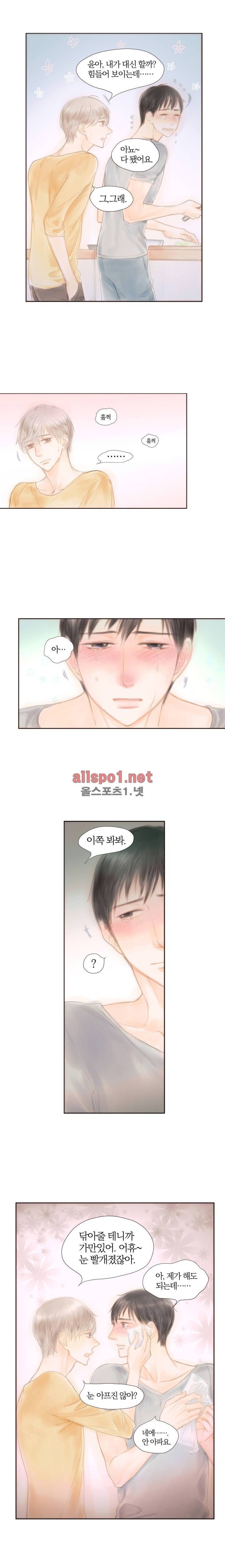솜사탕은 생각보다 맛이 없다 25화 3