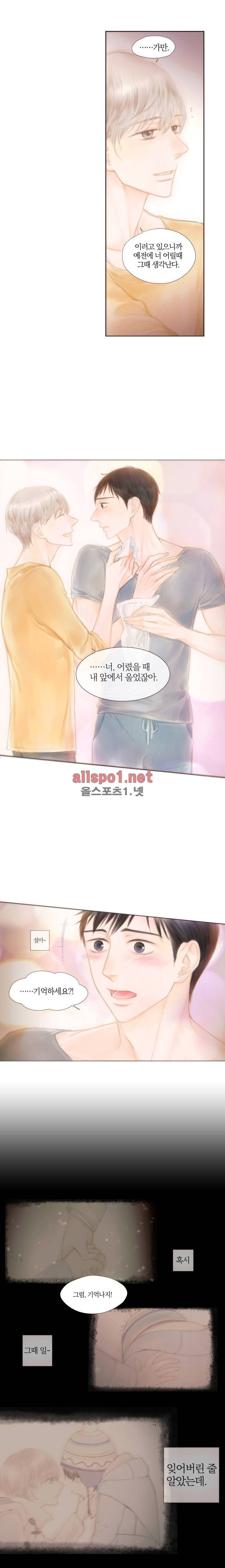 솜사탕은 생각보다 맛이 없다 25화 4