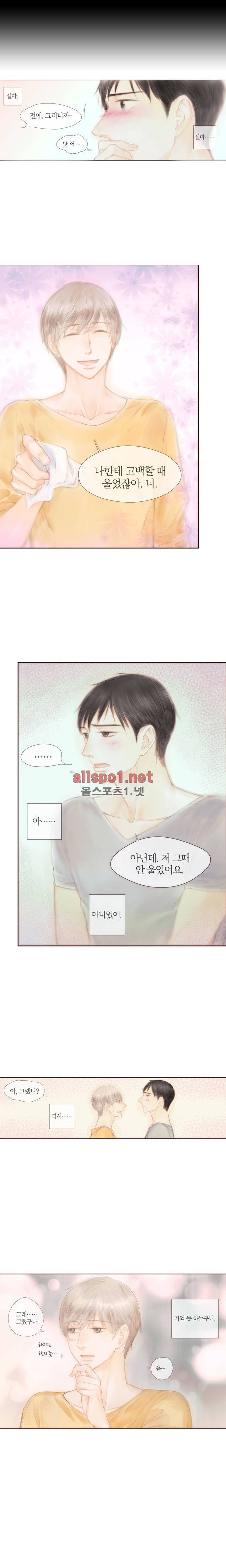 솜사탕은 생각보다 맛이 없다 25화 5