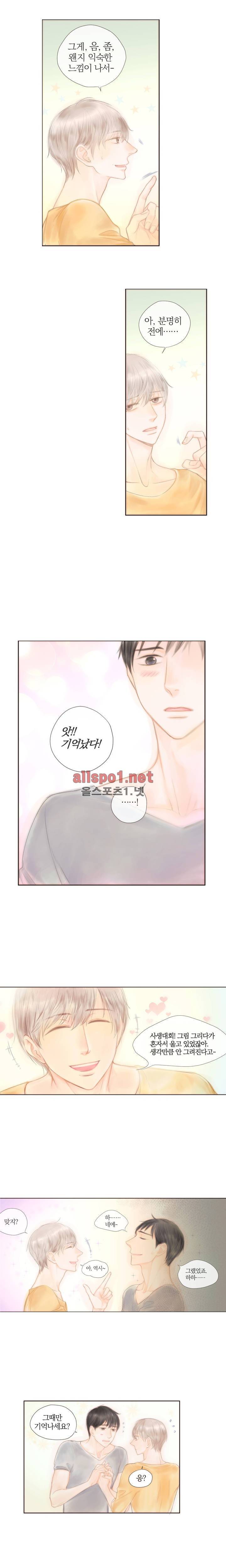 솜사탕은 생각보다 맛이 없다 25화 6