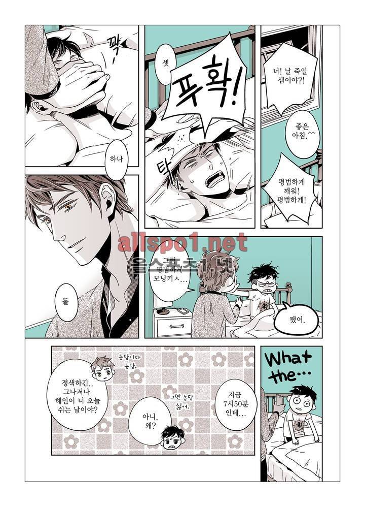 횡단보도에선 일단 멈춤 1화 4