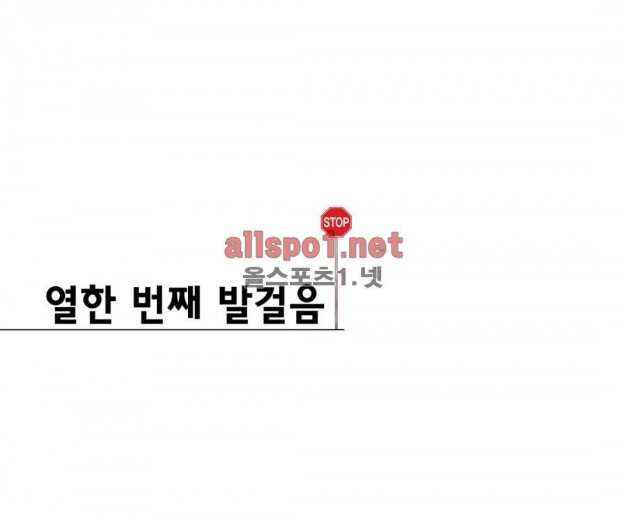 횡단보도에선 일단 멈춤 11화 2
