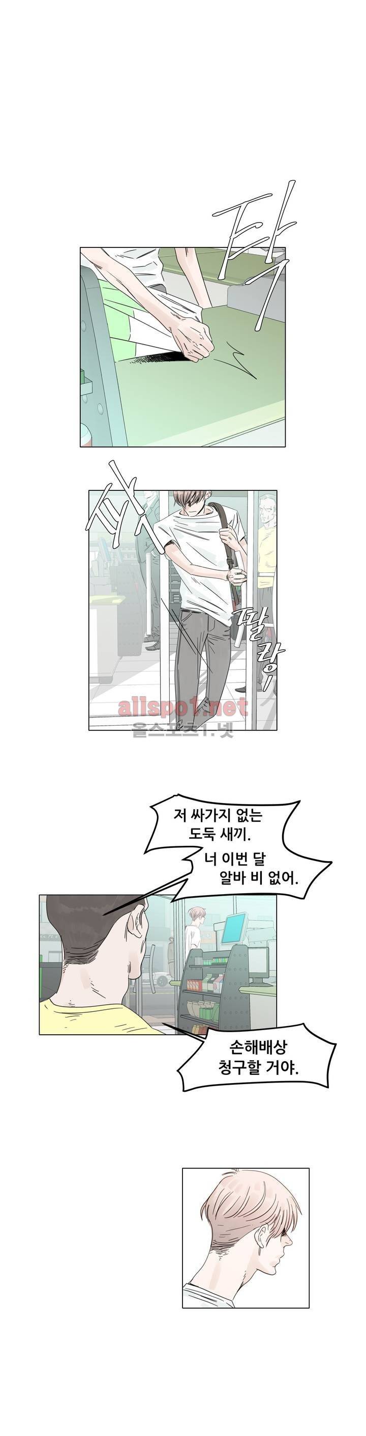 슈가대디는 과연 달콤할까? 5화 1