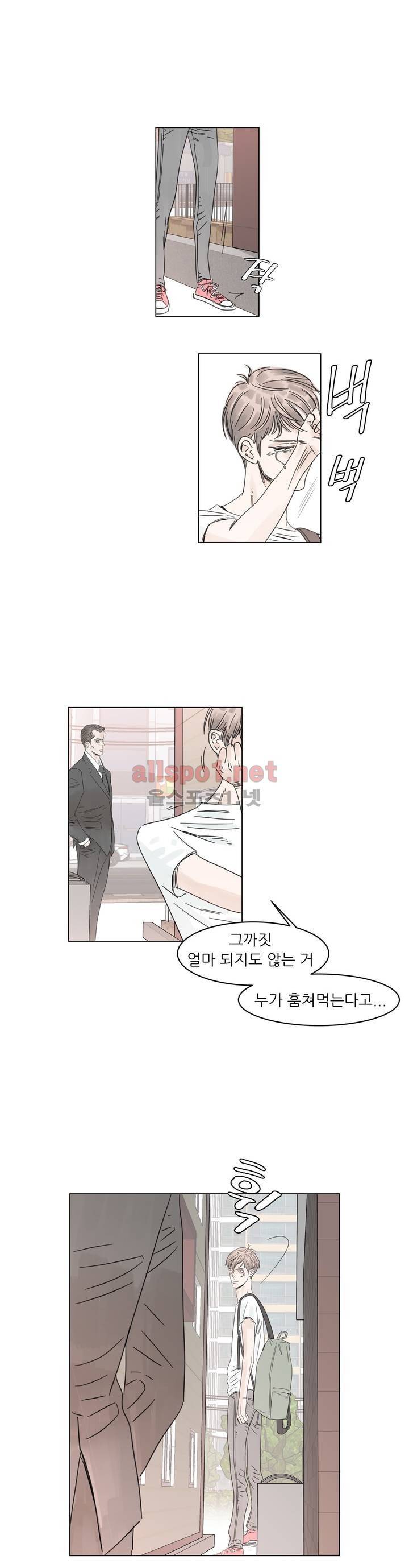 슈가대디는 과연 달콤할까? 5화 2