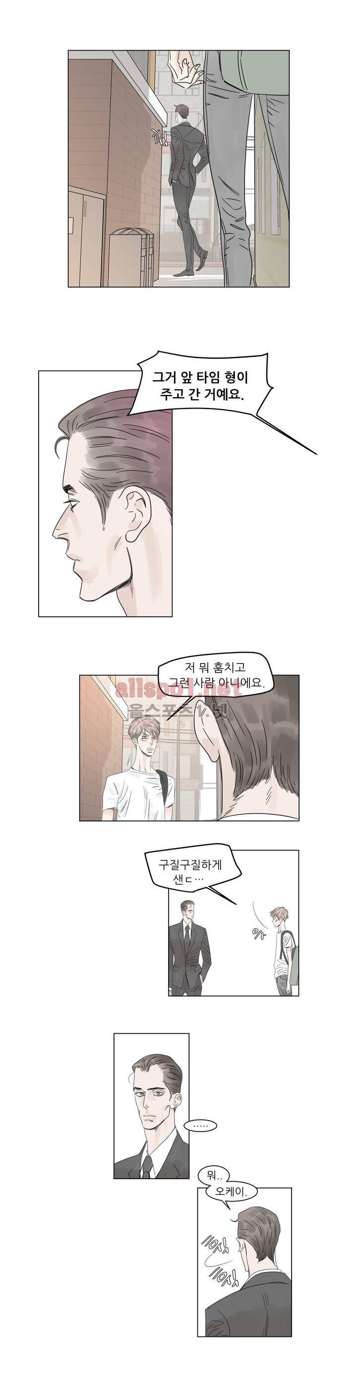 슈가대디는 과연 달콤할까? 5화 4