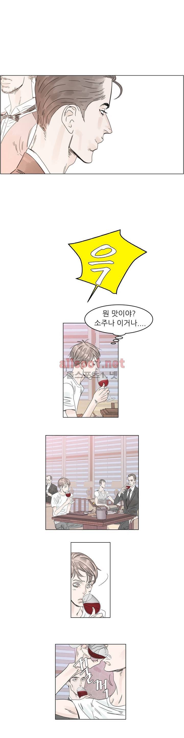 슈가대디는 과연 달콤할까? 5화 10