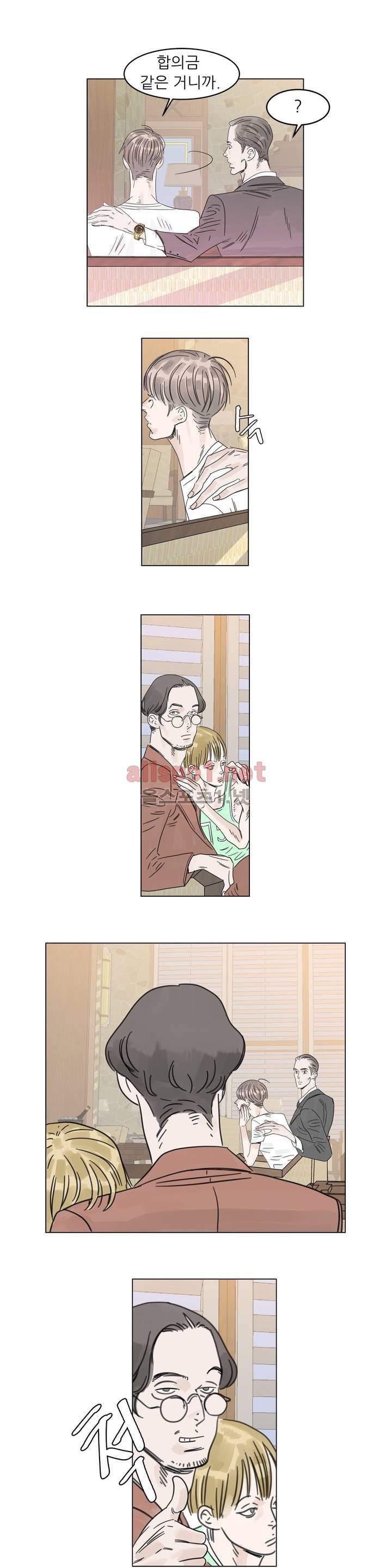 슈가대디는 과연 달콤할까? 5화 14