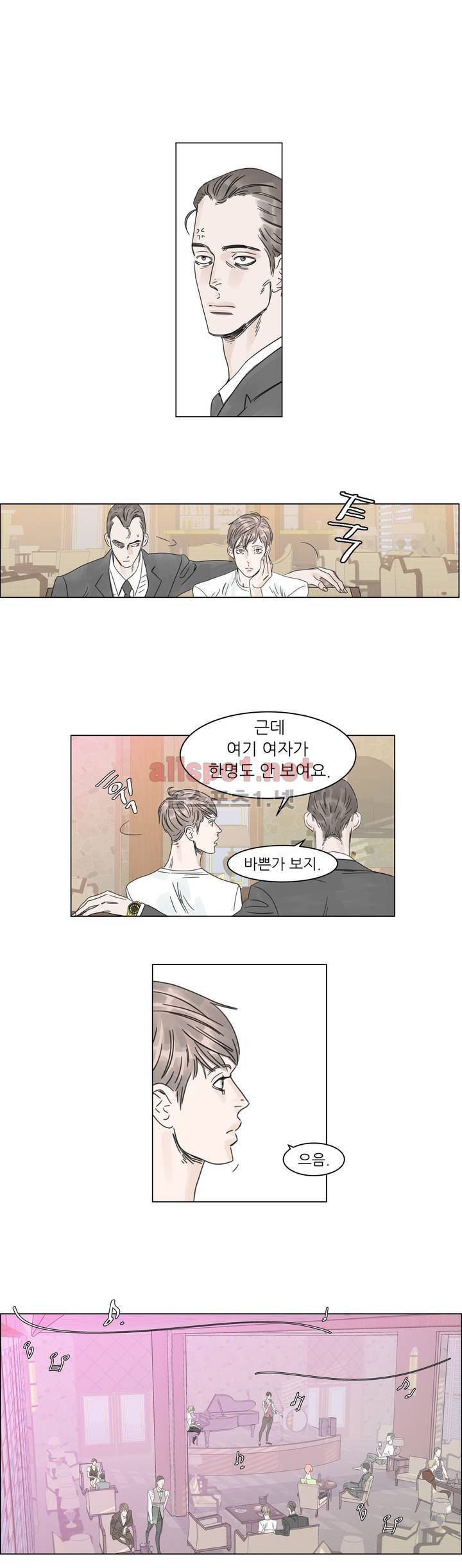 슈가대디는 과연 달콤할까? 5화 15