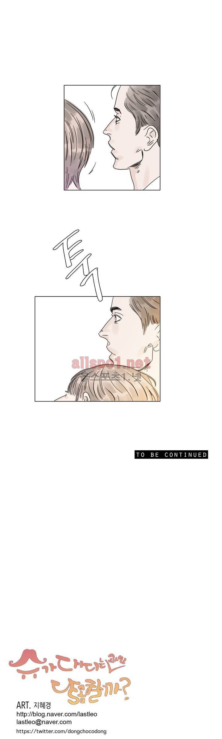 슈가대디는 과연 달콤할까? 5화 16