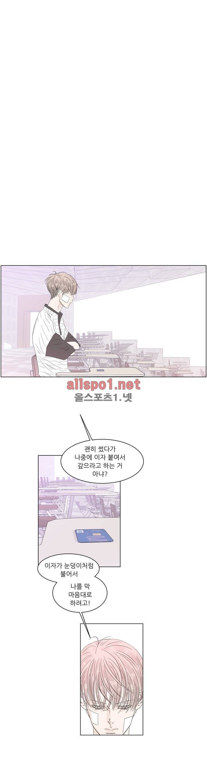 슈가대디는 과연 달콤할까? 15화 1