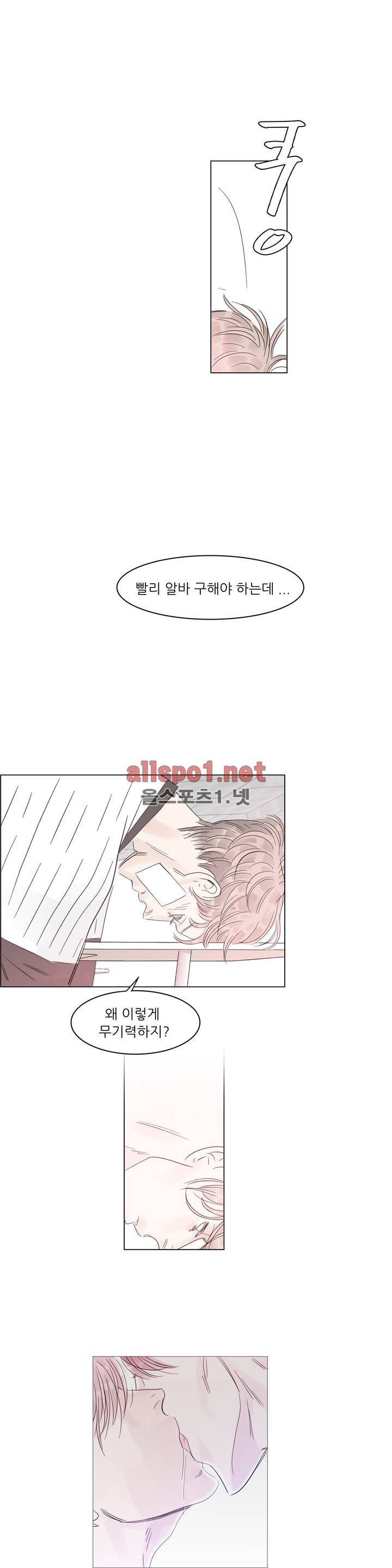 슈가대디는 과연 달콤할까? 15화 3