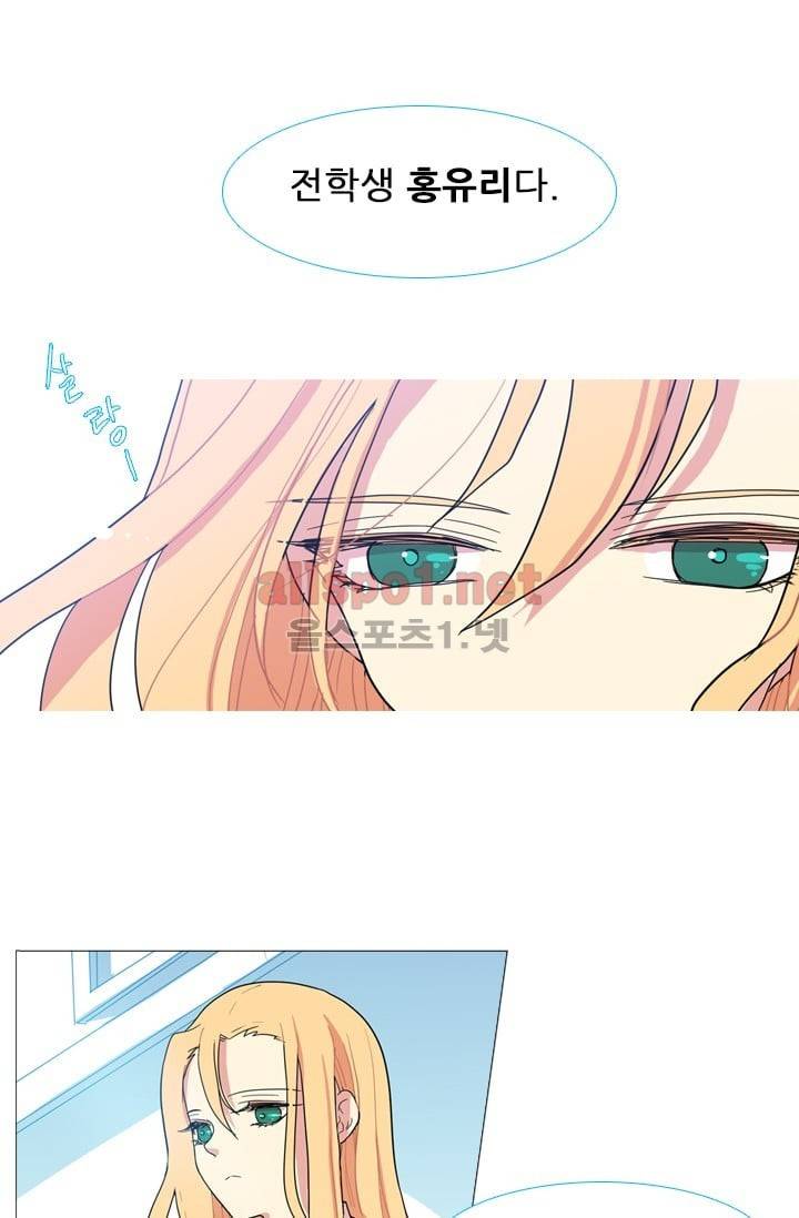 드림사이드 2화 1