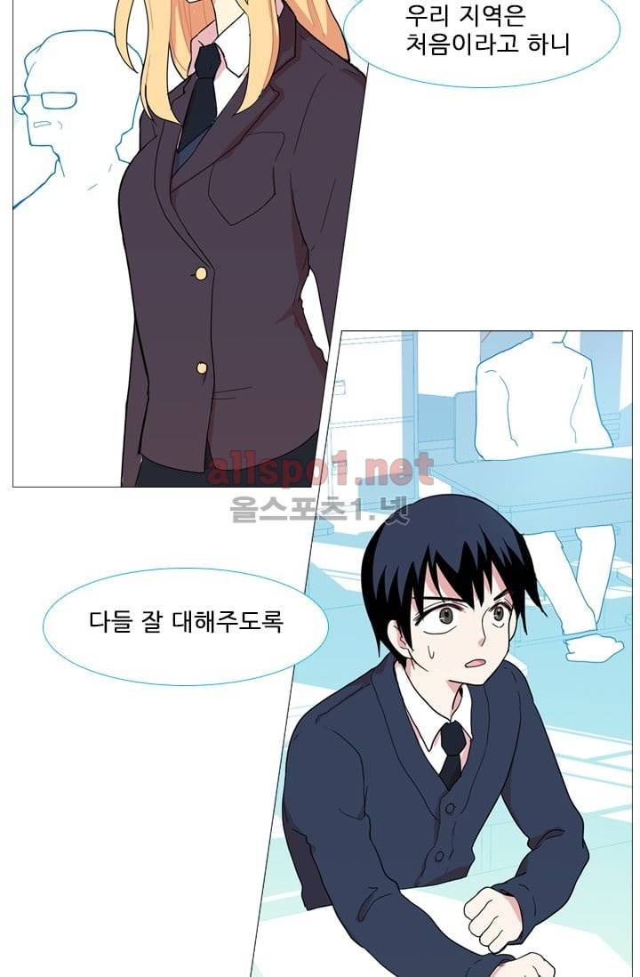 드림사이드 2화 2