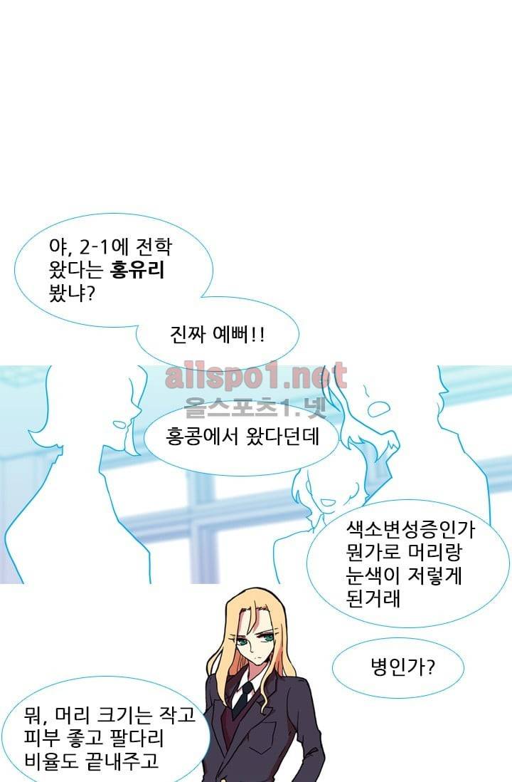 드림사이드 2화 4