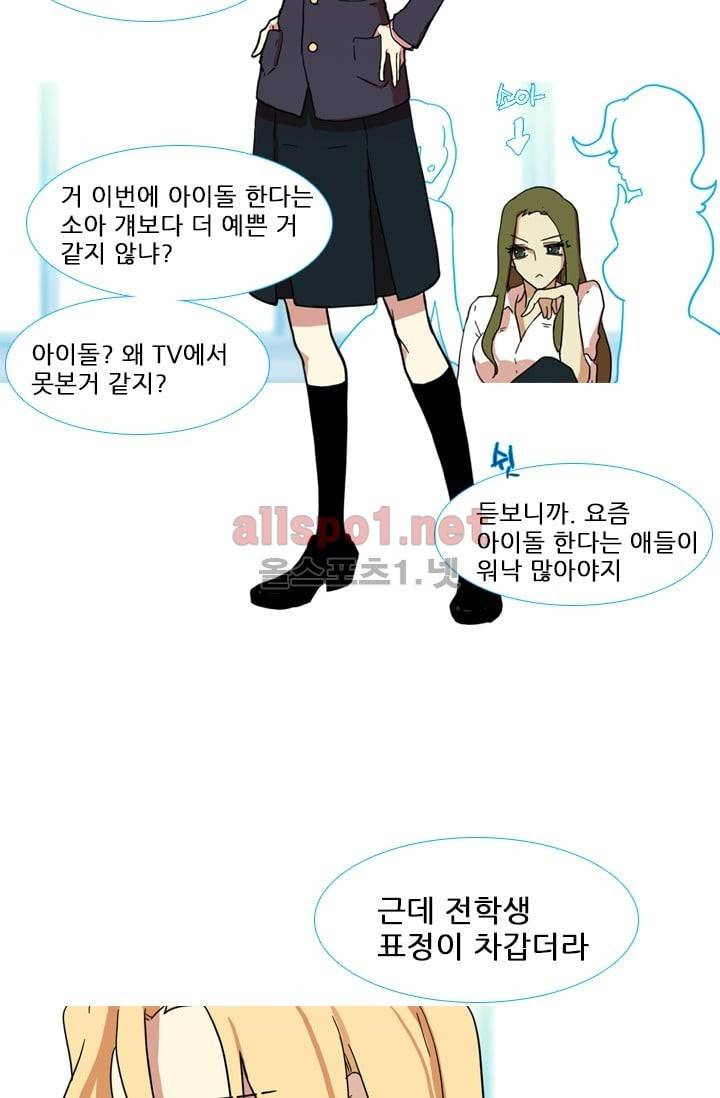 드림사이드 2화 5