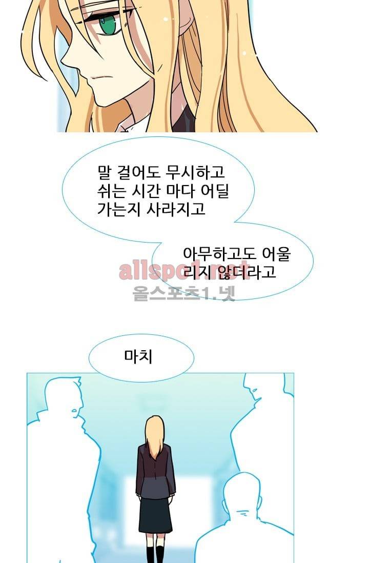 드림사이드 2화 6