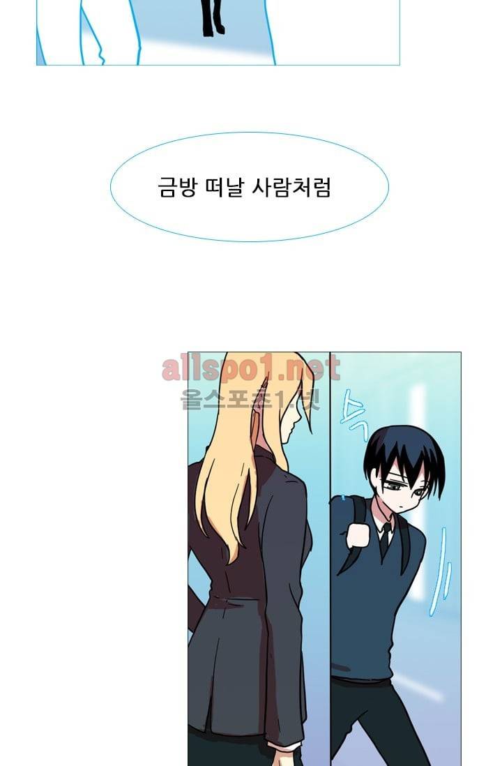 드림사이드 2화 7