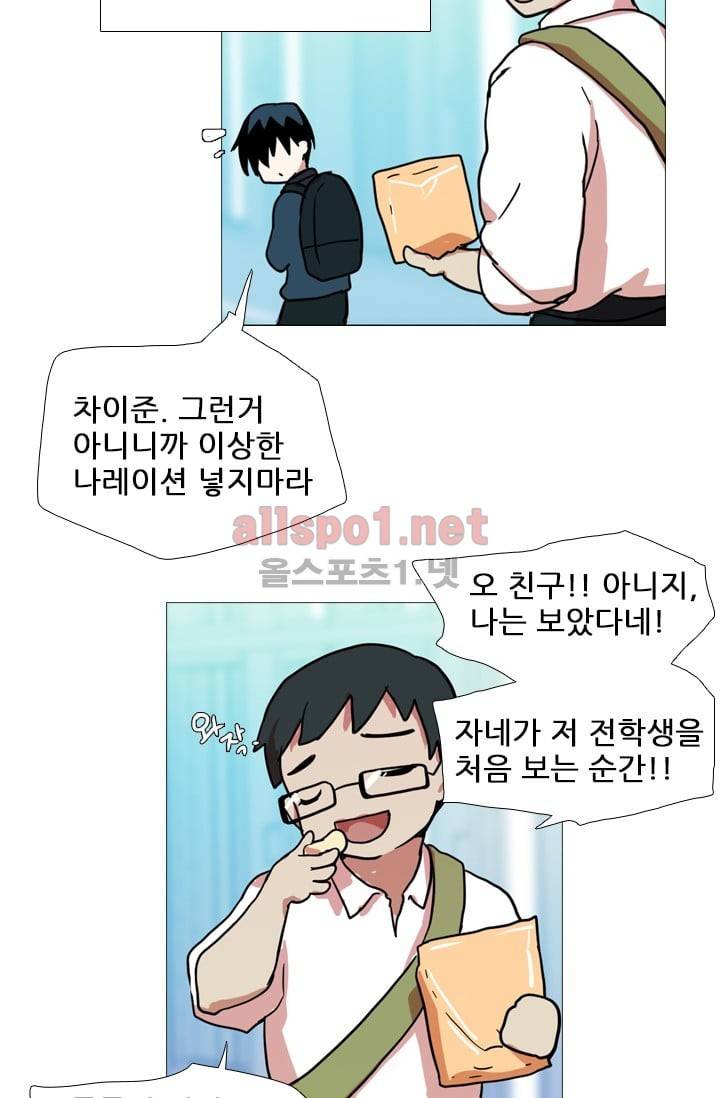 드림사이드 2화 13