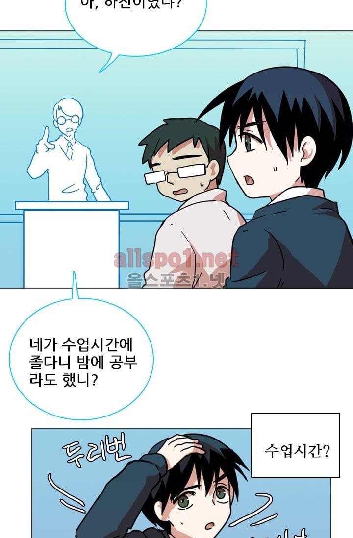 드림사이드 12화 2