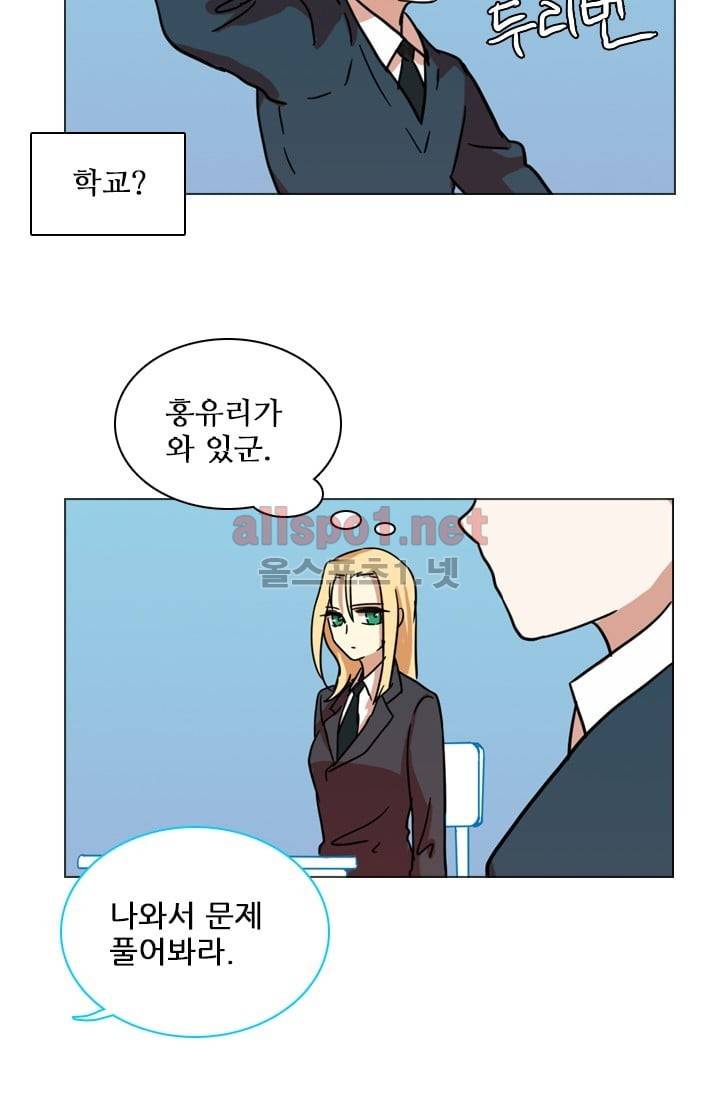 드림사이드 12화 3